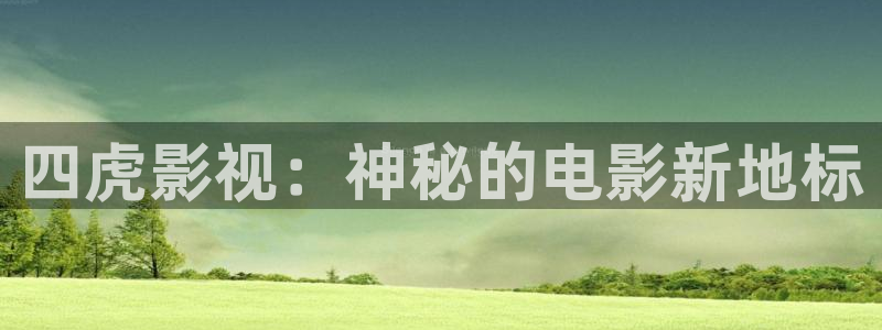 奇米影视四色777